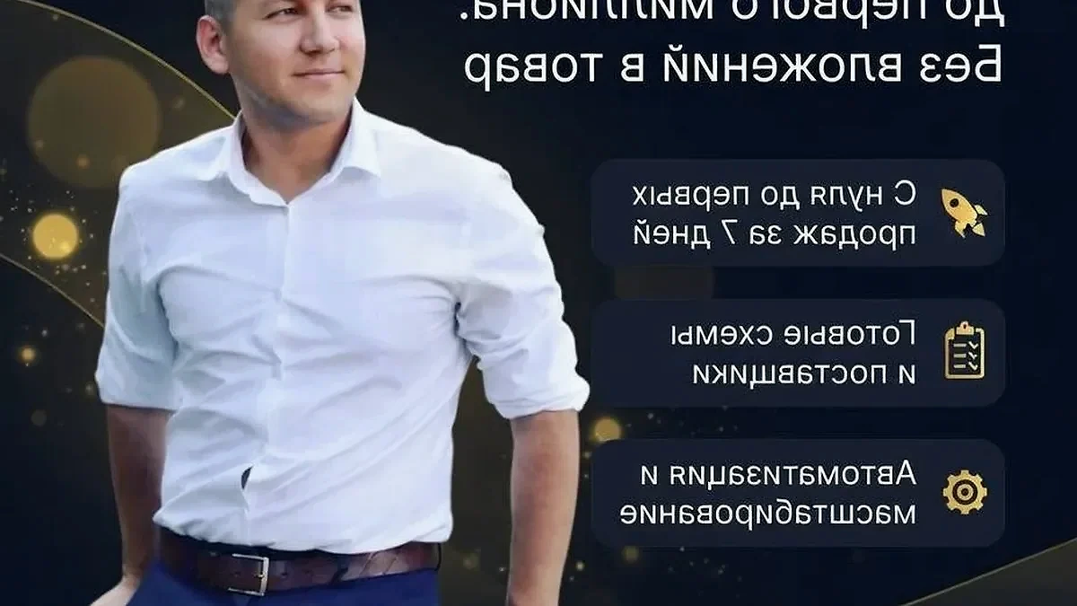 Как автоматизировать работу с объявлениями и не терять потенциальных клиентов